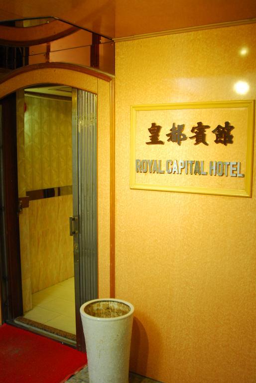 Royal Capital Hotel Kowloon  Exterior photo